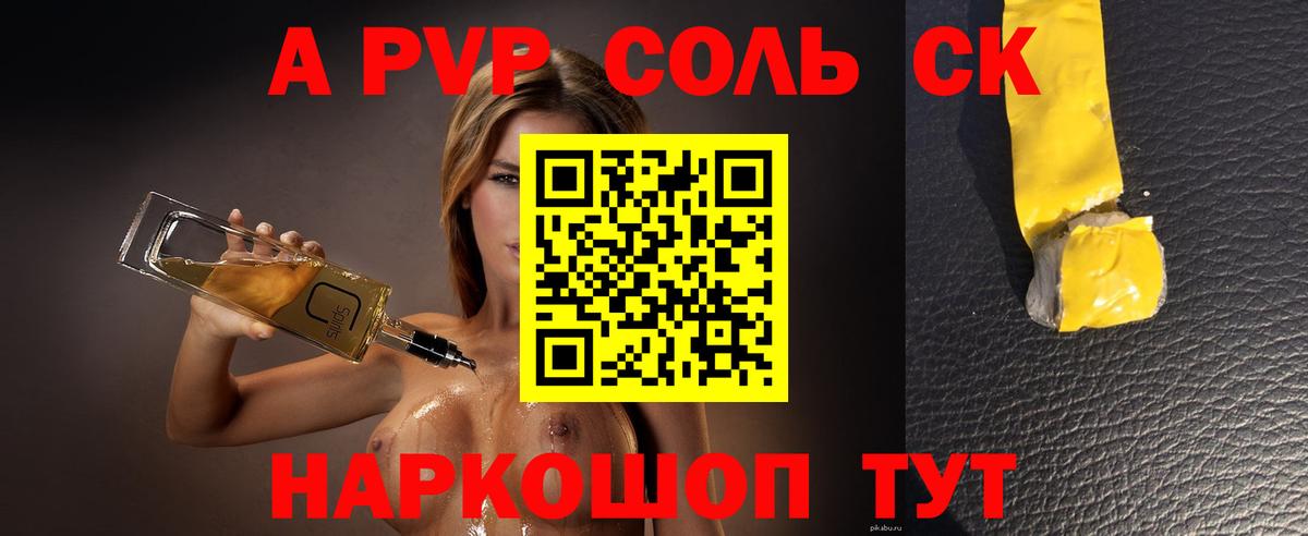 APVP VHQ Каменка