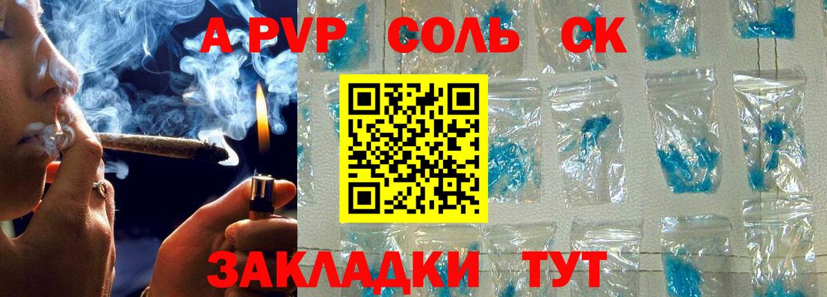 Альфа ПВП  хочу   Alpha PVP мука  A-PVP кристаллы  Вход с VPN  Каменка  Alfa_PVP мука 