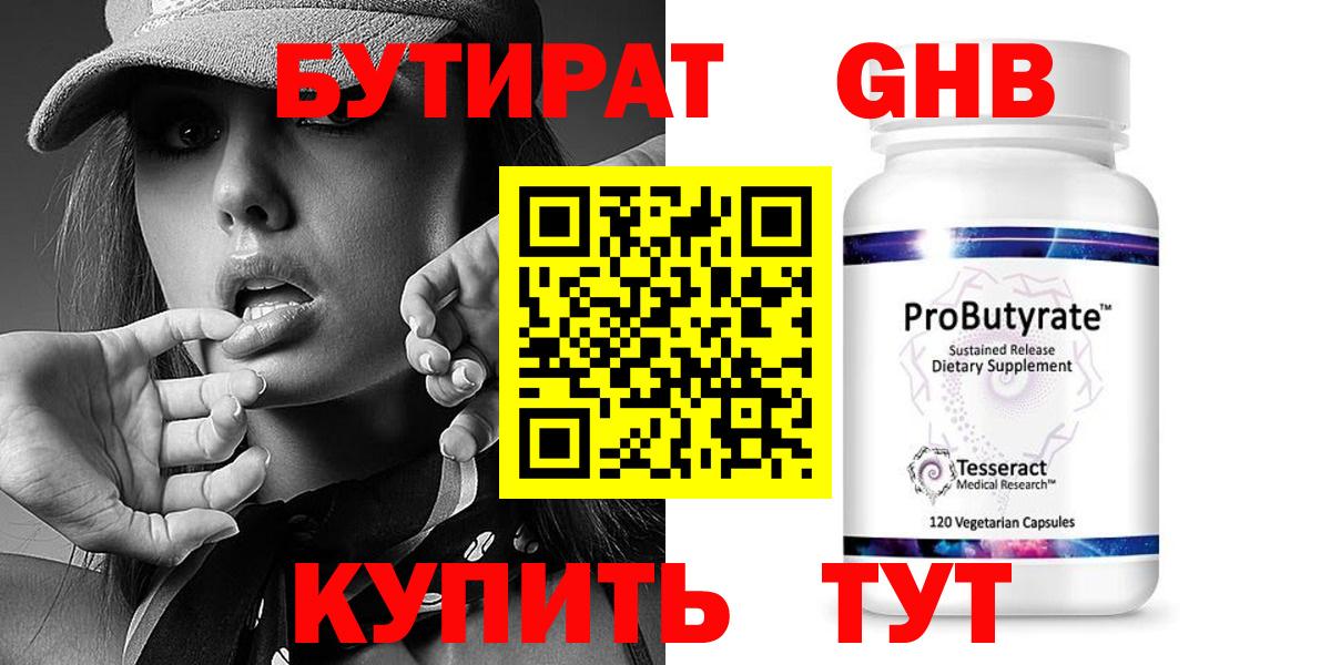 Каменка  Бутират оксана  Вход с VPN 