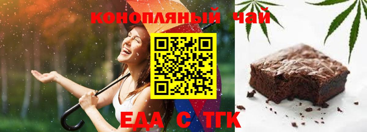 Каменка  Еда ТГК конопля  Вход с VPN 