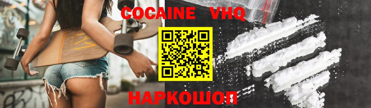 Cocaine Эквадор Каменка