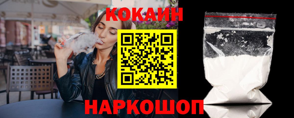 КОКАИН 99%  Кокаин  Вход с VPN  Каменка  COCAIN Колумбийский 