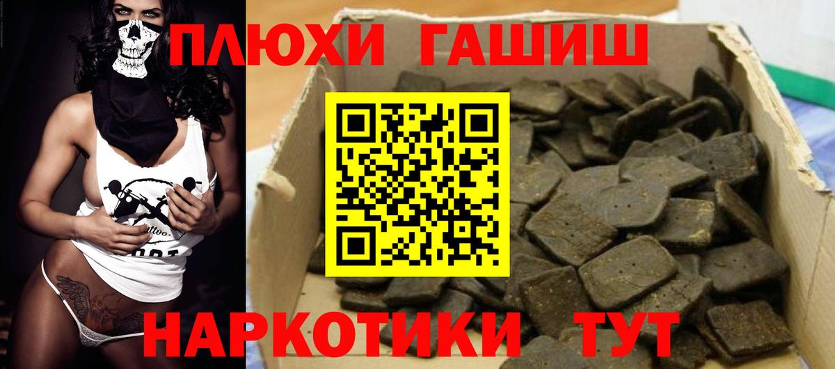 ГАШИШ 40% ТГК  Вход с VPN  Гашиш убойный  Каменка 