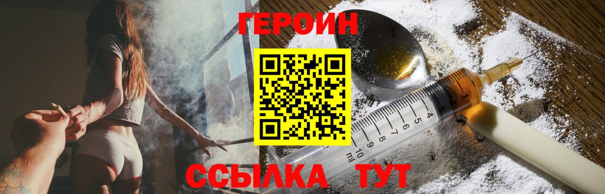 ГЕРОИН афганец Каменка