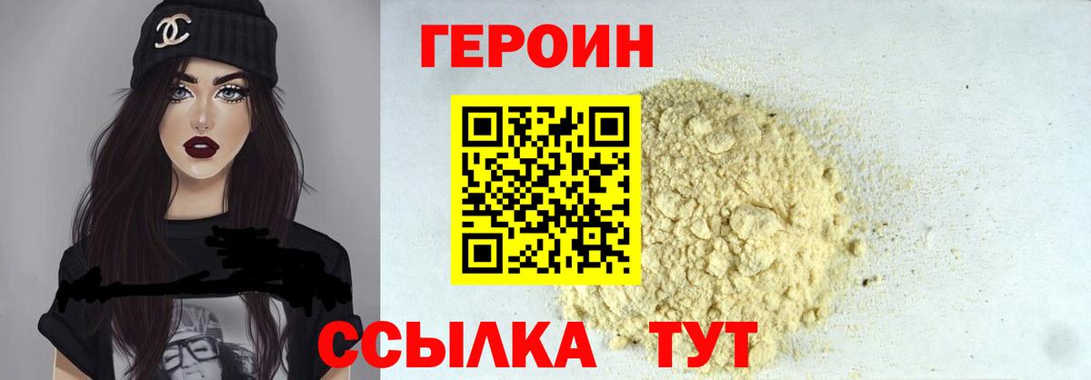 ГЕРОИН  Вход с VPN  Каменка  ГЕРОИН афганец 