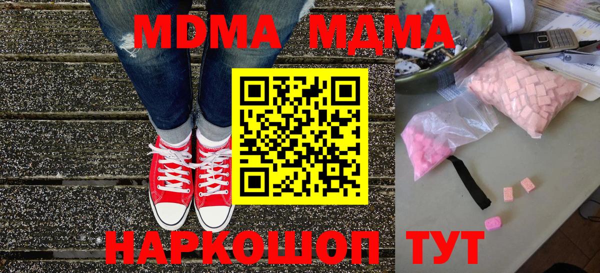 Каменка  MDMA молли  МДМА Molly  Вход с VPN 