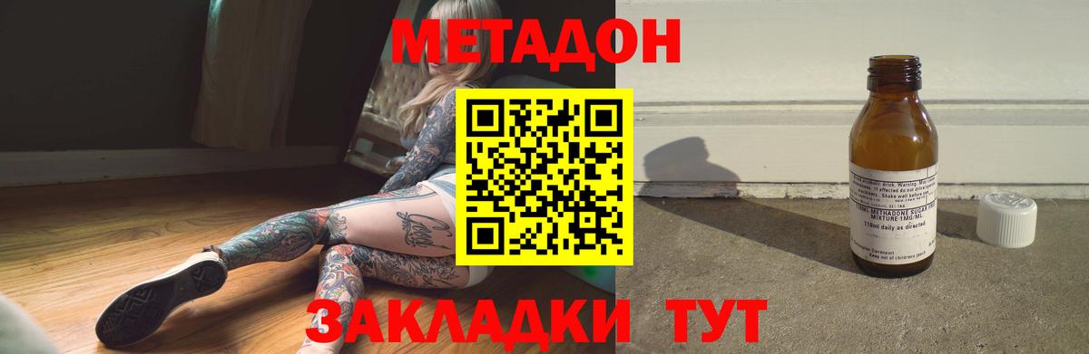 ссылка на мегу зеркало  Метадон белоснежный  Вход с VPN  Каменка 