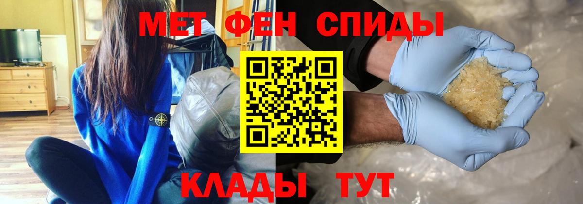 Метамфетамин пудра  Вход с VPN  Каменка 