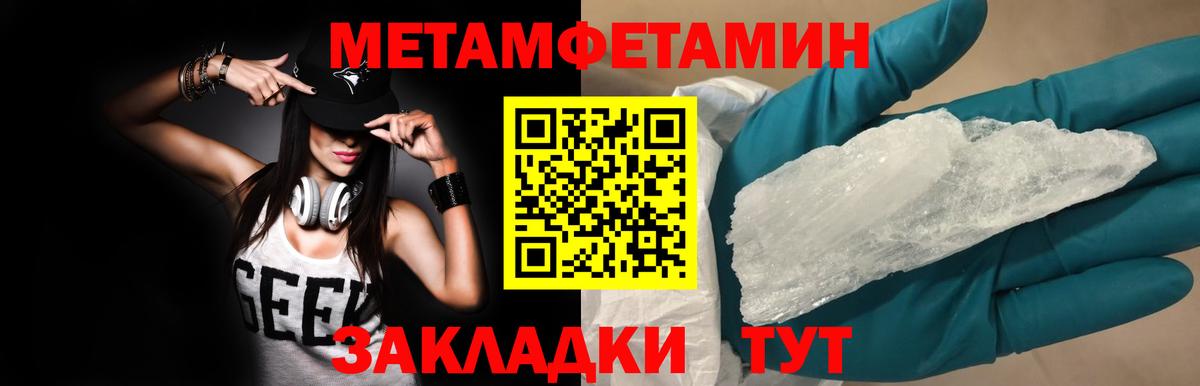 Метамфетамин кристалл Каменка