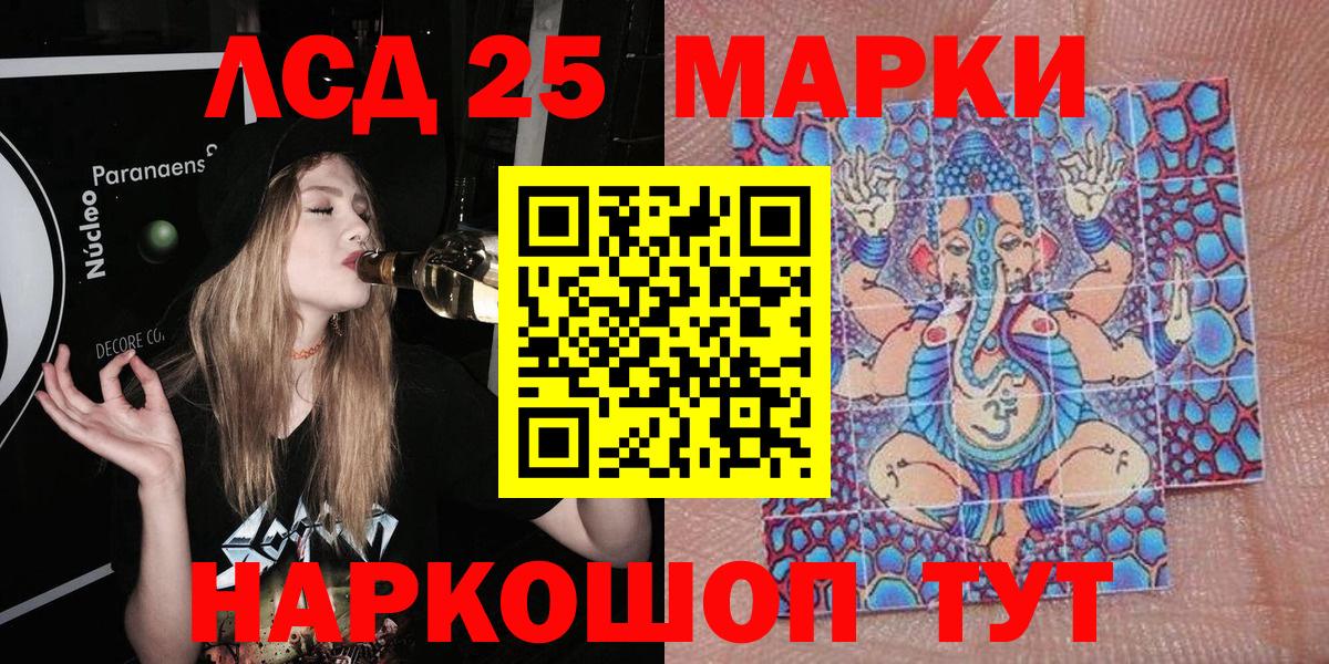 Наркотические марки 1,5мг Каменка