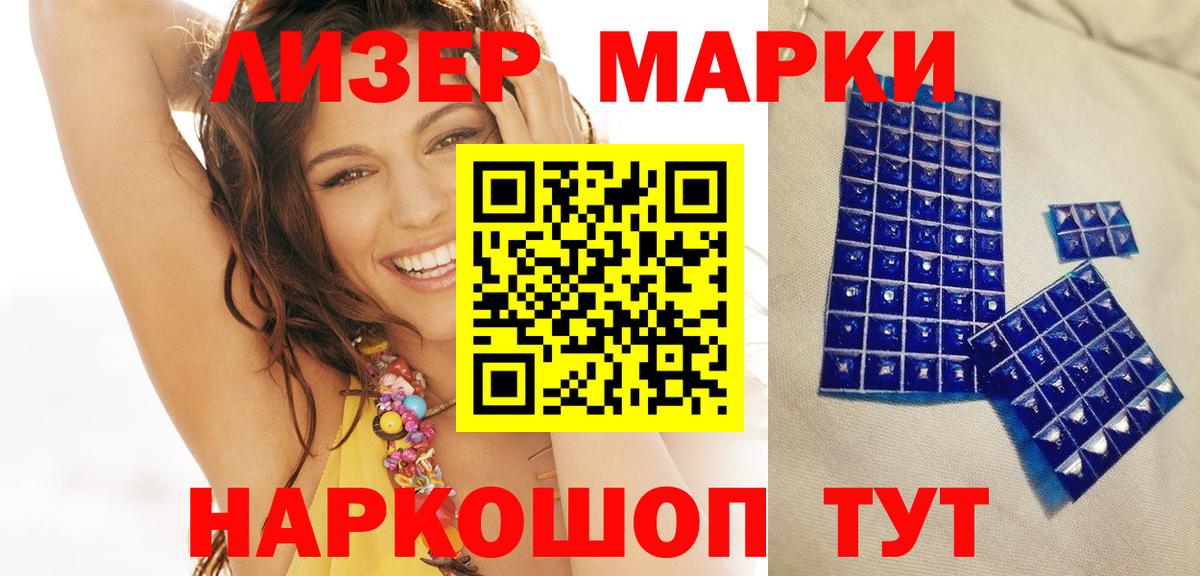 Каменка  Марки N-bome 1,8мг  Вход с VPN  Марки N-bome 1,8мг 