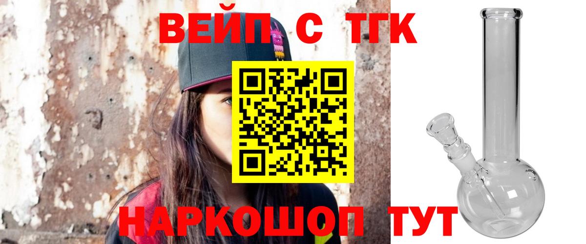 Дистиллят ТГК концентрат  ТГК THC oil  Вход с VPN  Каменка 