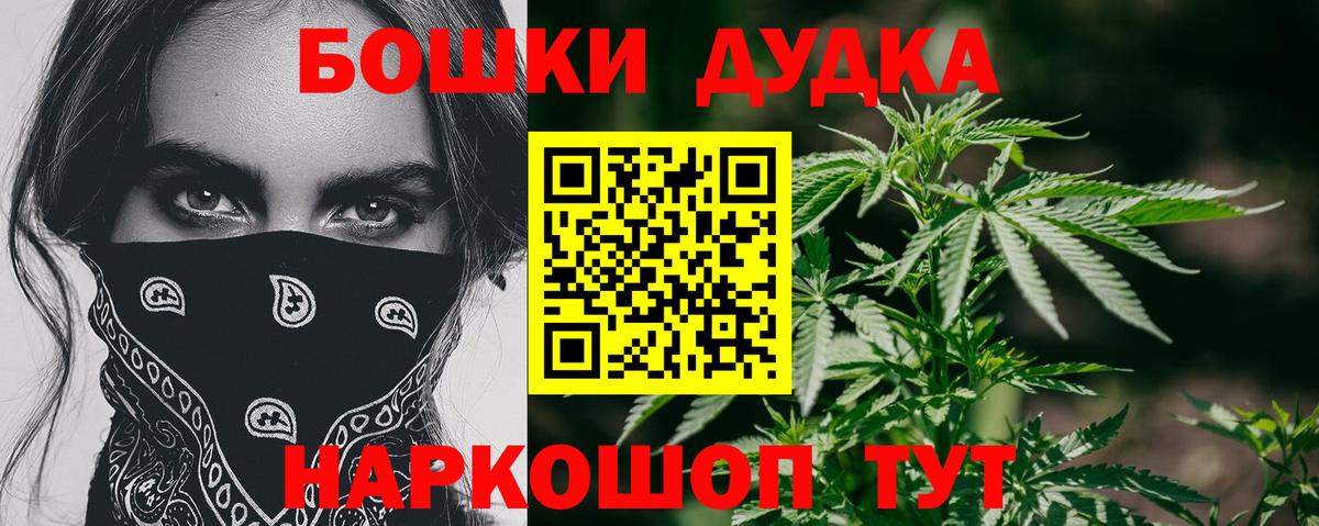 Каменка  МАРИХУАНА LSD WEED  Каннабис White Widow  Шишки марихуана тримм  Вход с VPN 